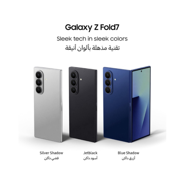 Samsung Galaxy Z Fold 7 Dual SIM 5G – International Version